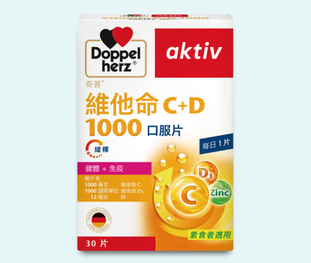 Doppelherz_aktiv_Vitamin_C+D_1000_Tablet_30'S_1000x1000