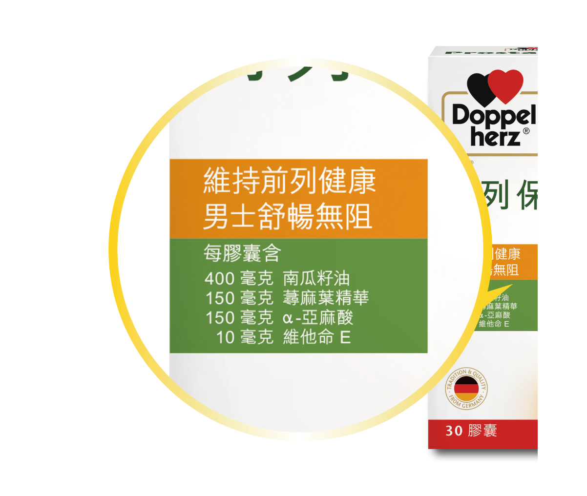 Doppelherz_aktiv_Prostacalm_Capsule_30'S_CHI_1000X1000