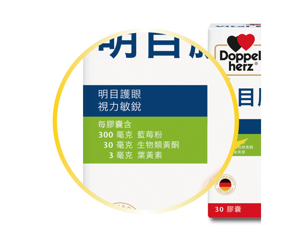 Doppelherz_aktiv_Vital_Eyes_Capsule_30'S_CHI_1000X1000