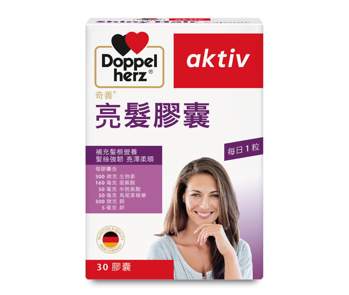 Doppelherz_aktiv_Shiny_Hair_Capsule_30'S_1000x1000