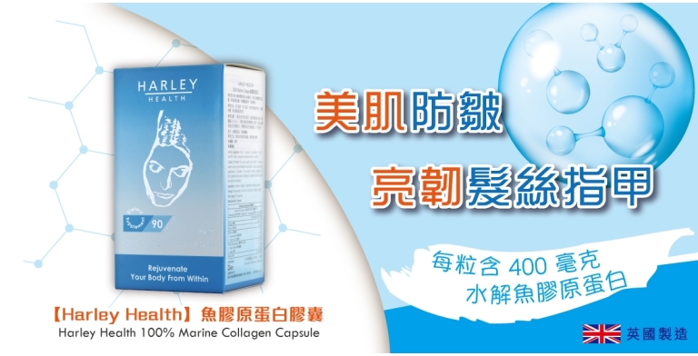 Harley_Health_Capsule_-_Banner_Tablet_&amp;_Mobile