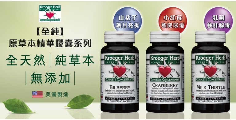 Ingredient_-_Herbal_Extracts_-_Banner_Tablet_&amp;_Mobile