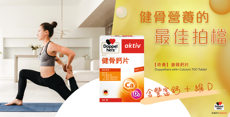 Doppelherz_aktiv_Calcium_700_Tablet_-_Banner_Mobile_(by_Anglia)