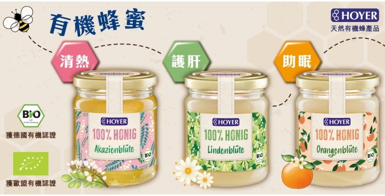 Ingredient_-_Organic_Honey_-_Banner_Tablet_&amp;_Mobile