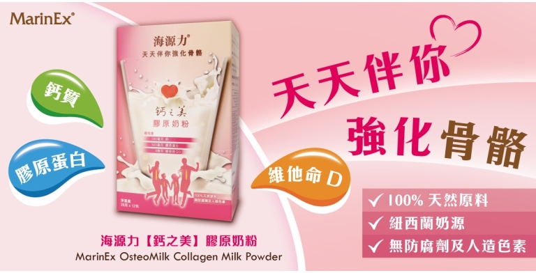 MarinEx_OsteoMilk_Collagen_Milk_Powder_-_Banner_Tablet_&amp;_Mobile