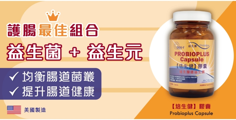 Probioplus_Capsule_-_Banner_Tablet_&amp;_Mobile