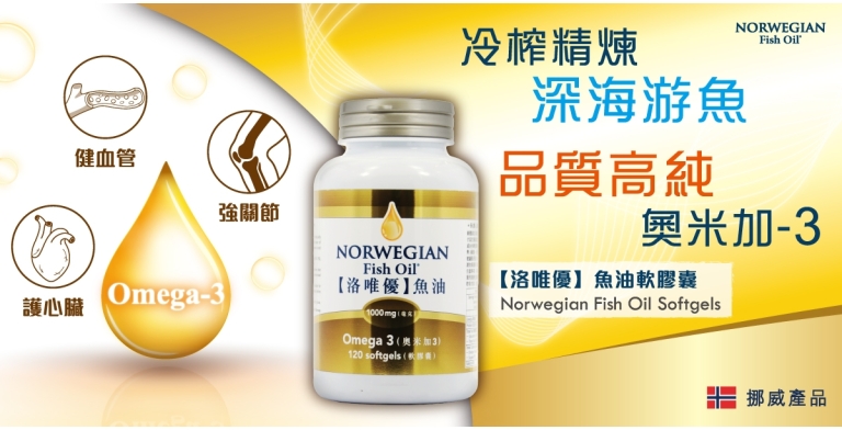 Norwegian_Fish_Oil_Softgels_-_Banner_Tablet_&amp;_Mobile
