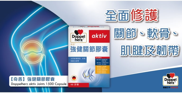 Doppelherz_aktiv_Joints_1500_Capsule_-_Banner_Tablet_&amp;_Mobile