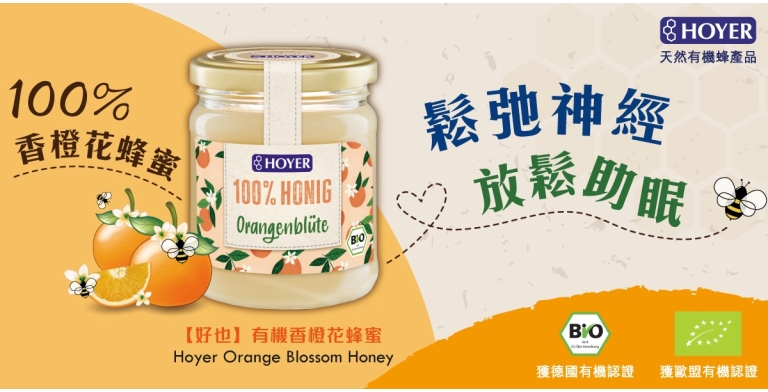 Hoyer_Orange_Blossom_Honey_-_Banner_Tablet_&amp;_Mobile