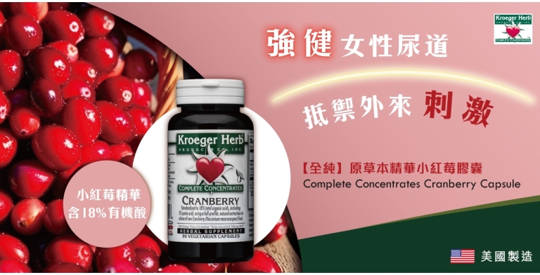 Complete_Concentrates_Cranberry_Capsule_-_Banner_Tablet_&amp;_Mobile