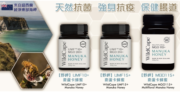 Ingredient_-_Manuka_Honey_-_Banner_Tablet_&amp;_Mobile