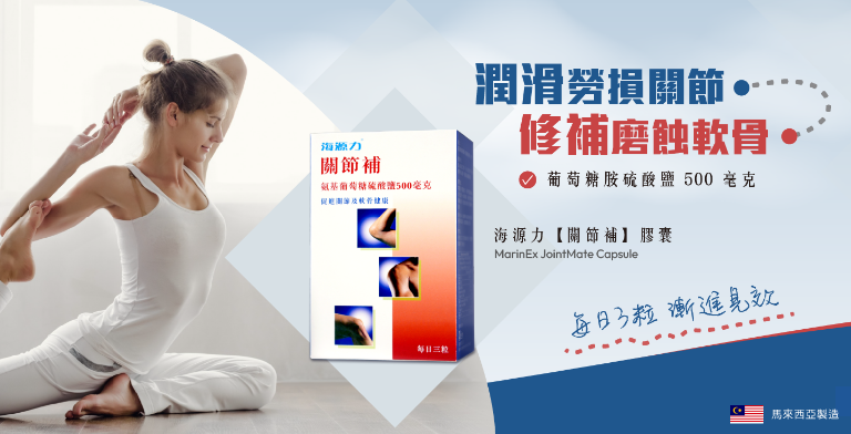 MarinEx_JointMate_Capsule_-_Banner_Mobile_(by_Anglia)