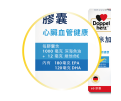 Doppelherz_aktiv_Omega-3_1000_Capsule_60's_CHI_1000x1000