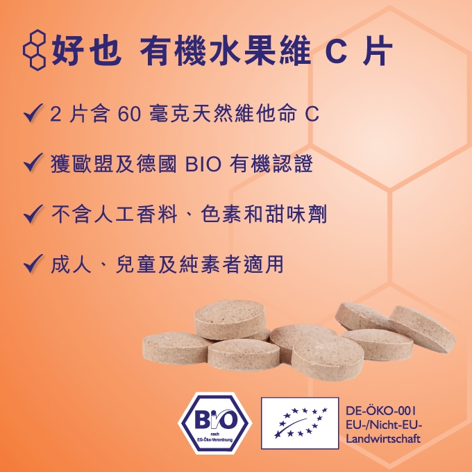 本頁圖片/檔案 - Hoyer-Acerola-Lozenge_web