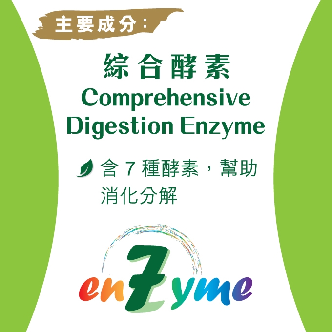 本頁圖片/檔案 - Digestive-Cleanse-Tablet-website-photo_4