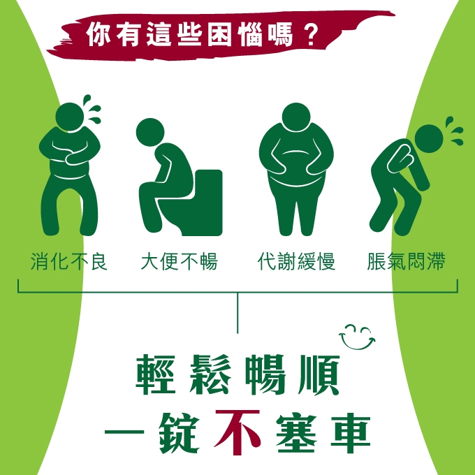 本頁圖片/檔案 - Digestive-Cleanse-Tablet-website-photo_5_2
